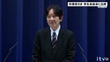 秋篠宮さま 済生会総会で愛媛・松山へ | 愛媛のニュース - Nスタえひめ|あいテレビは6チャンネル