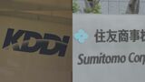 国連にも“名指し”されたKDDI・住友商事  軍政下のミャンマーで事業継続を発表「通信網の維持・確保が重要」|TBS NEWS DIG