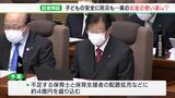 23年度予算は子どもの安全対策に力 水害対策に「流域治水」の考えを【検証・静岡県議会】 | 静岡のニュース | SBSNEWS | 静岡放送