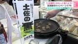「格別でした。とても良い」試食販売キャンペーンでPR 『土佐黒牛』を高知でもっと食べよう! | 高知のニュース・天気|KUTV NEWS | KUTVテレビ高知