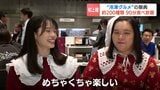 ぼる塾きりやはるかさん、田辺智加さんが見つけたお気に入りは「いももちバターコーン」冷凍グルメの祭典、約200種類90分食べ放題も サッポロファクトリー | 北海道のニュース|HBC北海道放送