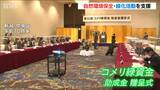 33年間で総額24億円以上 緑化活動など支援する『コメリ緑資金』 新潟 | 新潟のニュース・天気|BSN NEWS|BSN新潟放送