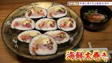 地域に愛され40年・復活のすし米で作る「海鮮太巻き」~キラリ逸品~ | 青森のニュース│ATV NEWS│青森テレビ