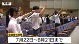「日本一取ってきます！」全国高校総体に挑む山形県代表選手が決意表明　谷地高校カヌー部は去年の雪辱を果たし総合優勝を狙う|TBS NEWS DIG