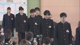 公立中学校で卒業式 4年ぶりに卒業生全員がマスク無しで式に臨んだ学校も | 山梨のニュース | UTYテレビ山梨