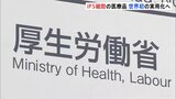 iPS細胞使った再生医療2製品 世界初の実用化へ 「リハート」「アムシェプリ」条件付きで製造・販売を了承|TBS NEWS DIG