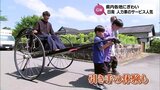 GW後半の5連休始まる 日南市で人力車の無料サービス&美郷町で百済の里春まつり|TBS NEWS DIG