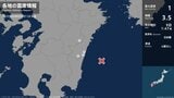 宮崎県で最大震度1の地震 宮崎県・西都市、高鍋町、川南町、宮崎美郷町|TBS NEWS DIG
