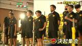 仙台89ERS開幕戦に向けて決起集会 クラブ創設20周年のシーズンに向け「力強い応援を」仙台|TBS NEWS DIG