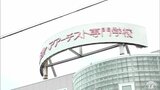 理美容を学べる「青森県ヘアアーチスト専門学校」が2026年秋に閉校へ 少子化の影響で入学者数の減少続き…|TBS NEWS DIG
