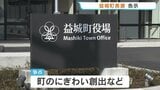 熊本地震最大の被災地・益城町の町長選が告示　現職と新人の2人が立候補　町の活気をどう創出していくか|TBS NEWS DIG