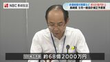 赤潮被害の養殖業者支援など総額68億円余りを計上 9月長崎県議会補正予算案 | 長崎のニュース | 天気 | NBC長崎放送