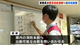 「繰り返し実施することで習熟度を高めたい」高知県職員が緊急地震速報への対応訓練 | 高知のニュース・天気|KUTV NEWS | KUTVテレビ高知