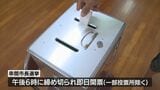 現職と新人の一騎打ち 串間市長選まもなく投票締め切り | MRTニュース | MRT宮崎放送