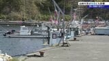 山林火災、漁業にも陰を落とす　吉里吉里漁港　生業への影響は　岩手・大槌町|TBS NEWS DIG