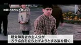 宮崎県内の聴覚障害者らが制作携わる 映画『おわりなき聲』の完成試写会|TBS NEWS DIG