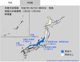 山陰、近畿北部などでは、この時期としては10年に一度程度しか起きないような著しい降雪量・低温となる可能性…2月4日頃から　関東甲信、北陸、東海、近畿、中国、四国、九州北部、九州南部・奄美、沖縄には「低温に関する早期天候情報」　|　BSSニュース | BSS山陰放送