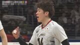 バレーボール男子日本代表が3連勝で世界ランク2位に!石川祐希が舞い!西田有志が吠えた!|TBS NEWS DIG