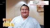 延岡市出身・長村が新十両に昇進 新しいしこ名は「日向丸」|TBS NEWS DIG