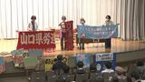 メーデーで労働組合が集会　時給1500円実現訴える　山口市　|　山口のニュース・天気・防災｜tys NEWS｜ｔｙｓテレビ山口