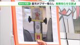 「困ったときに使うことを理解してくれた」通園バスに設置したブザー鳴らす訓練 園児がスイッチ押して危険知らせる=静岡・磐田市 | 静岡のニュース | SBSNEWS | 静岡放送