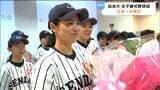 創部3年目で初の日本一!仙台大学女子野球部が優勝報告「私たちを信じご支援くださった皆様のおかげです」|TBS NEWS DIG