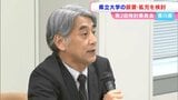 香川県立大学の設置・拡充を検討する委員会の2回目　約1万人の高校生から回答を得たアンケートの結果が示される　|TBS NEWS DIG