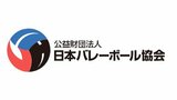 【バレーボール】パリ五輪へ！男子日本代表　西田有志選手、石川祐希選手、高橋藍選手...今年度の登録メンバー３７人発表|TBS NEWS DIG