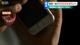 今年7月までに『2億8000万円』も被害 官民挙げて特殊詐欺事件防止を!【新潟】|TBS NEWS DIG