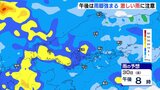 午後は雨脚強まる　30日夕方から1日朝にかけて局地的に激しい雨のおそれ　広島　|　RCC NEWS | 広島ニュース | RCC中国放送