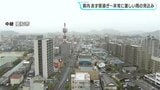 24日昼過ぎ~警報級の大雨となる可能性 低い土地の浸水や河川の増水に注意【高知】|TBS NEWS DIG