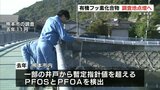 【PFOSやPFOA】人体への影響が指摘されている有機フッ素化合物　河川や地下水など県内およそ70地点で調査へ　|　熊本のニュース｜RKK NEWS｜RKK熊本放送