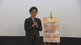 沖縄の基地問題をめぐり国と対峙 2人の沖縄県知事を描いたドキュメンタリー映画「線でいかに伝えることができるか、その視点でこの物語を見てほしい」 佐古監督が舞台挨拶 長野 | SBC NEWS | 長野のニュース | SBC信越放送