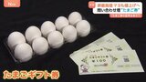 問い合わせ増加“たまご券” たまごが最高値を記録 「配布はまだ？」“おこめ券”より欲しいとの声も|TBS NEWS DIG