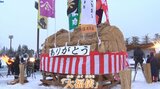 今回で最後の「農はだてのつどい」　シンボルの「大福俵」も5年ぶりに登場　岩手・奥州市　|　IBC NEWS | IBC岩手放送