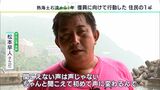 「聞こえない声は声じゃない」“ふるさと復興”へ動き続けた住民の魂の叫び 熱海土石流から1年 | 静岡のニュース | SBSNEWS | 静岡放送