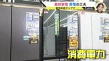 「どうやったらエアコンの電気代を減らせるの？ 賢い使い方は？」梅雨でも夏のような暑さで電気代上昇中なら「節電家電！」その使い方は？ 最新冷蔵庫の電気代が10年前のものに比べて半分くらいに　|　RCC NEWS | 広島ニュース | RCC中国放送