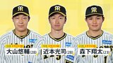 日本一王手の阪神 ドラフト1位トリオが大輪の花を咲かせる|TBS NEWS DIG