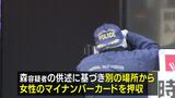 大阪・ミナミのホテルで女性遺体　強盗殺人容疑で２９歳男を逮捕　“現場とは別の場所”からマイナンバーカード押収|TBS NEWS DIG