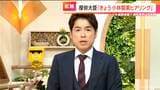 今なぜ健康被害? 小林製薬「紅麹」問題 専門家は「加齢による腎機能の低下に外的要因加わった可能性も」|TBS NEWS DIG