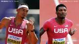 人類最速の男たちも参戦！セイコーゴールデングランプリ横浜、世界陸上金のカーリー＆ノーマンの出場発表|TBS NEWS DIG
