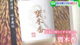 宝木の削り屑を使った新たなグッズとは? はだか祭り「西大寺会陽」まであと2日【岡山】|TBS NEWS DIG
