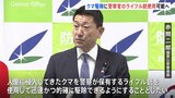 「警察官がライフル銃でクマ駆除 可能にしたい」赤間国家公安委員長が方針示す 週明けにも被害大きい県に担当者派遣へ|TBS NEWS DIG
