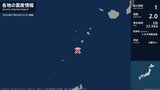 鹿児島県で最大震度1の地震　鹿児島県・鹿児島十島村|TBS NEWS DIG