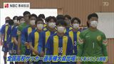 初戦の相手は北海高校 12年ぶりの選手権へ国見サッカー部壮行式 | 長崎のニュース | 天気 | NBC長崎放送