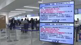 沖縄・那覇行きの全日空機が福岡空港に引き返す　地震による津波警報の影響が各地に　|　福岡のニュース｜RKB NEWS｜RKB毎日放送