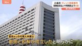 東京・小金井市のシンガー・ソングライター刺傷事件で被害女性と東京都が和解 見舞金の支払いと再発防止を強化 「警視庁が必要な警備を怠った」と賠償求める 東京地裁|TBS NEWS DIG