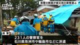 【能登半島地震】「いち早く救ってあげたい」倒壊家屋から救助も…困難極めた活動、機動隊員語る=静岡県警　|　静岡のニュース | SBSNEWS | 静岡放送