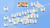 晴れて初夏の陽気　台風4号は非常に強い勢力に　次の週末に小笠原諸島へ接近か【きょう12日の天気】|TBS NEWS DIG