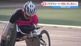「仲間と同じ舞台に」みんなの気持ちがつながって〝史上初〟県高校総体で車いすレース 熊本|TBS NEWS DIG